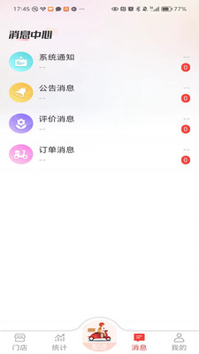 酒师兄办公