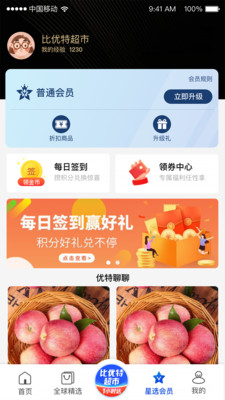 比优特超市-比优特