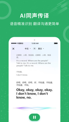 同声翻译-同声传译