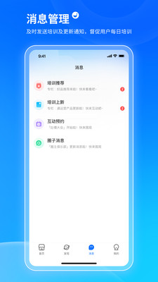 小鹅通学员版