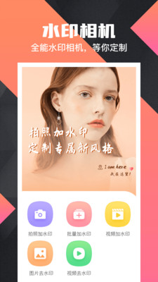 微商水印Pro-图片制作
