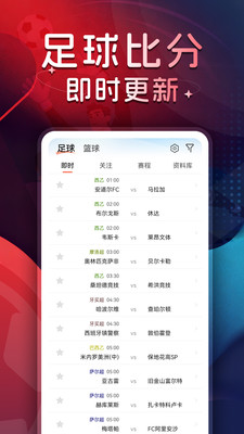 球探足球-体育比分直播
