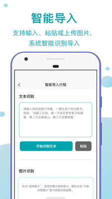趣自驾-自驾线路规划