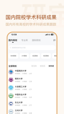 研宝书-实时考研留学与科研动态