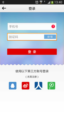 【免費新聞App】新苏报-APP點子