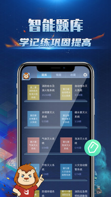消防3D课堂