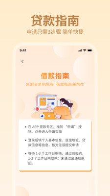 芸豆贷款钱包