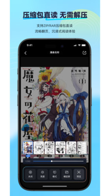 极简漫画-漫画阅读工具