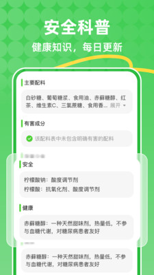 食测测
