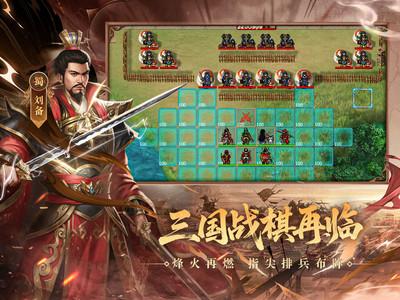 三国戏英杰传