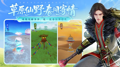 诛仙-万剑强化归来