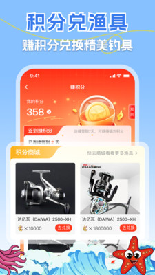 一起海钓
