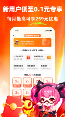 螃蟹租号-王者吃鸡火影租号