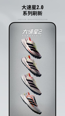 adidas-阿迪达斯官方购物APP