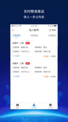 建企查