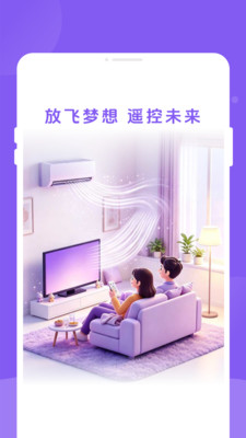 顺启遥控器