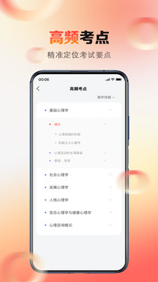 心理系-心理学习交流成长平台