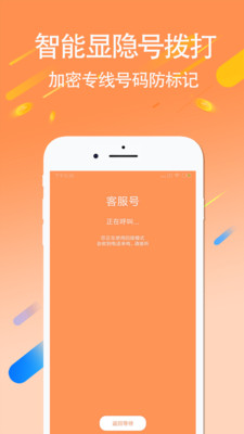 3G省钱电话