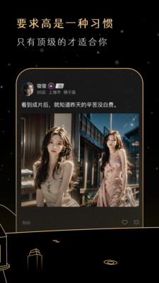 BIMO-金字塔尖精英社交圈