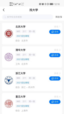 高考U选