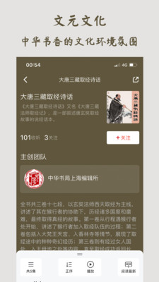 文元文化-文元大讲堂