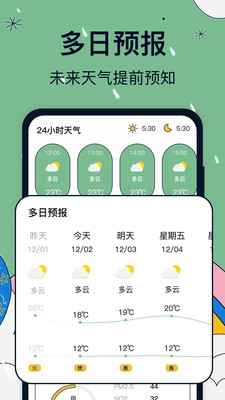台风路径-气象天气