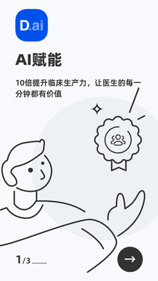 未来医生AI工作室