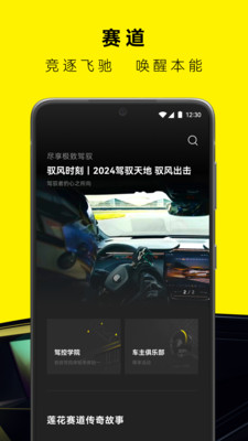 莲花跑车