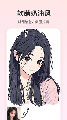 意兔-AI漫画相机