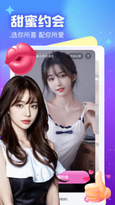 友蜜-同城语音连麦视频交友