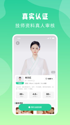 点你到家-同城上门按摩
