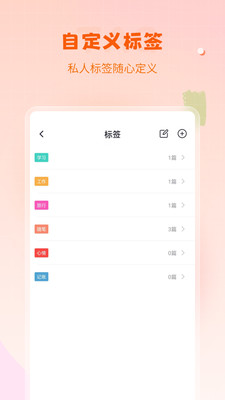 快记备忘录-日记记账