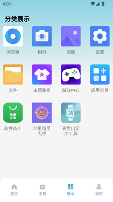 表盘自定义工具