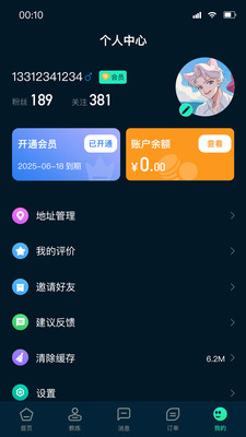 爱运动APP
