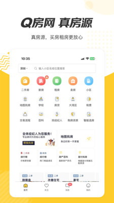 Q房网