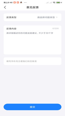分期易-信用分期借钱