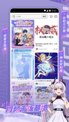 奇谷米-一站式吃谷圣地