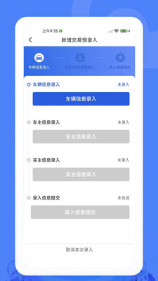 汽车交易宝-汽车交易宝