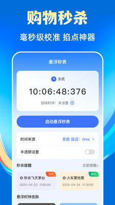 自动连点Connector-免费点击器
