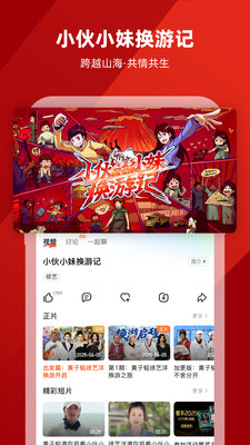 芒果TV