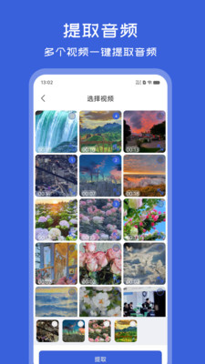 音频格式转换器