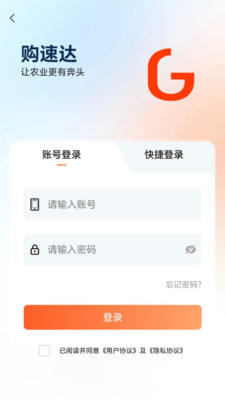购速达采购