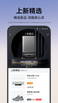 小米有品-发现好东西