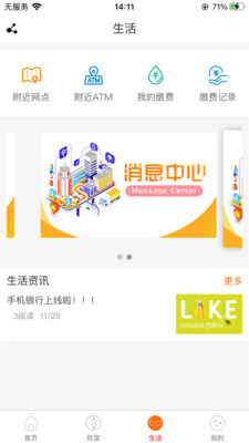 永吉吉庆村镇银行