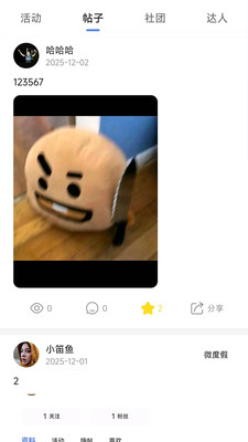 同趣嗨