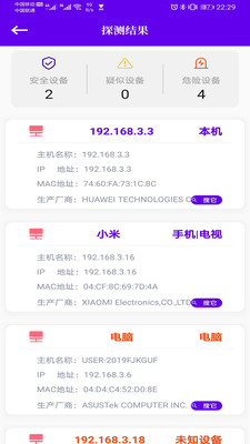 针孔摄像头探测软件