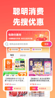 京淘购物优惠