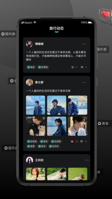 旅配-一起发现新世界