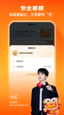 螃蟹账号-游戏账号买卖交易