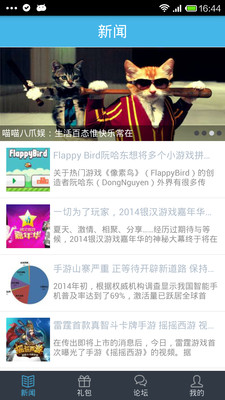 【免費社交App】猫人游戏-APP點子